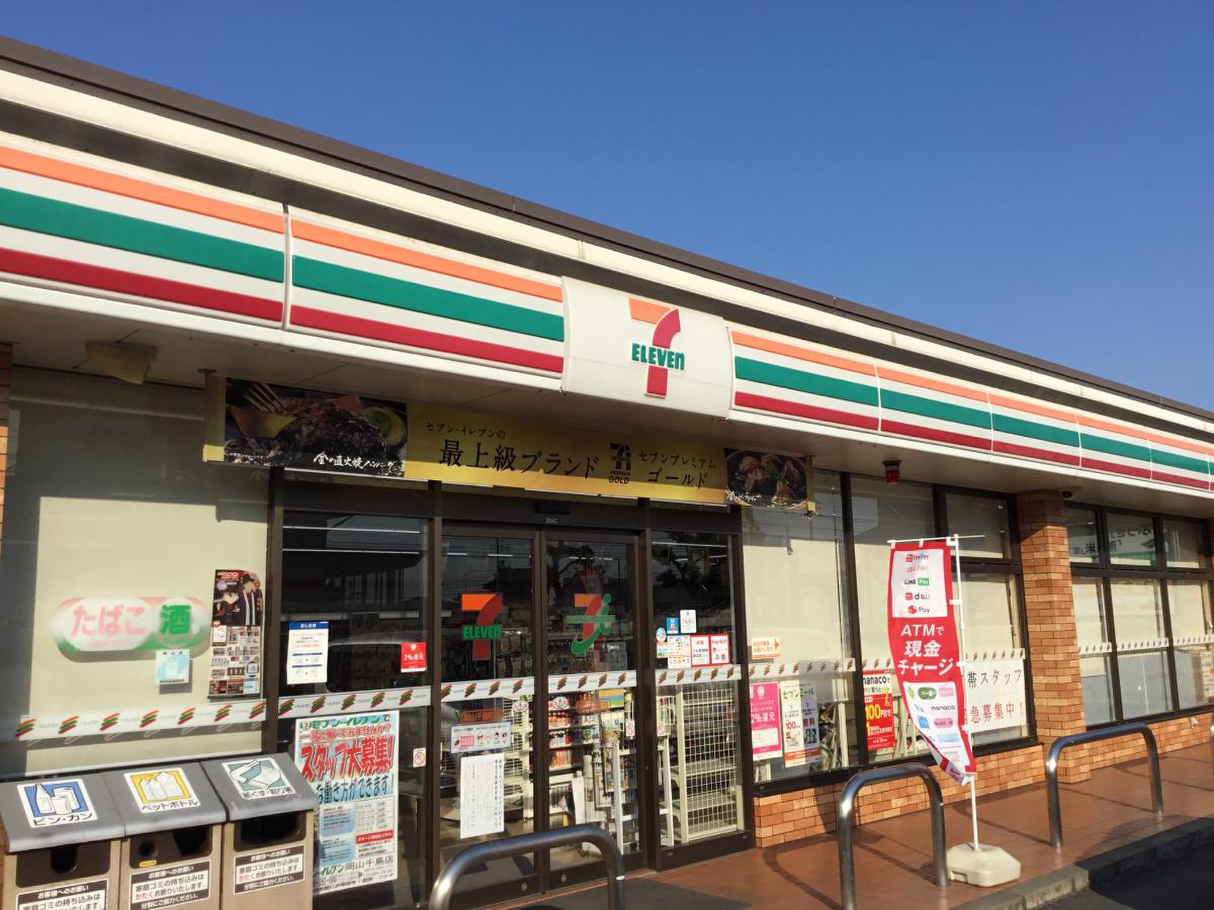 コンビニ　セブンイレブン岡山千鳥町店（コンビニ）まで184m