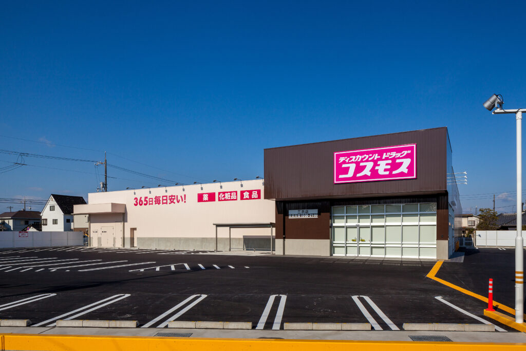 ドラックストア　ディスカウントドラッグコスモス三浜店（ドラッグストア）まで452m