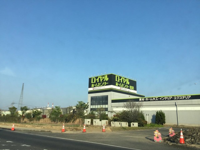 ホームセンター　ロイヤルホームセンター築港（ホームセンター）まで1421m