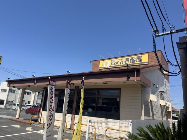 飲食店　CoCo壱番屋岡山三浜店（飲食店）まで411m