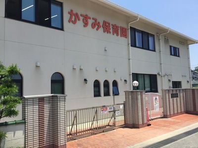 幼稚園・保育園　かすみ保育園（幼稚園・保育園）まで3564m