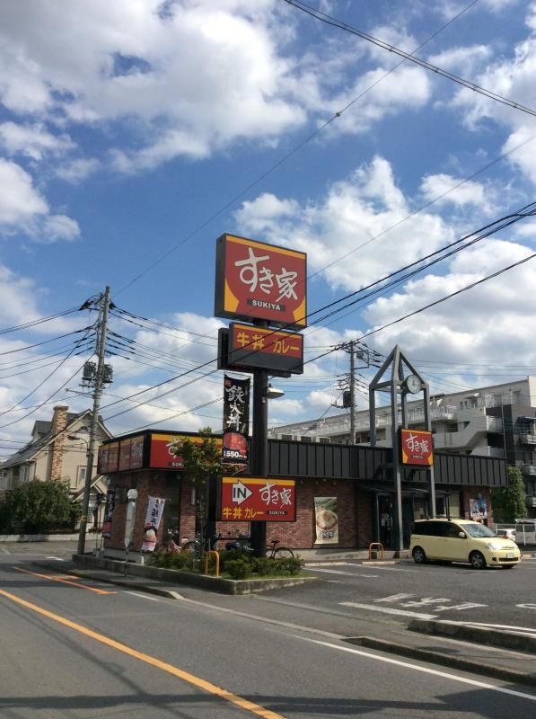飲食店　すき家さいたま西堀店（飲食店）まで530m