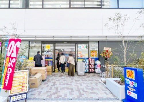 ドラックストア　どらっぐぱぱす塩浜店（ドラッグストア）まで1280m