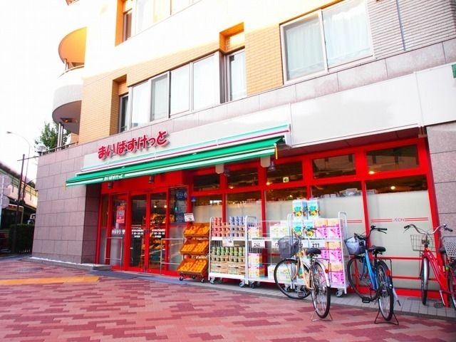 スーパー　まいばすけっと高円寺大和陸橋店（スーパー）まで252m