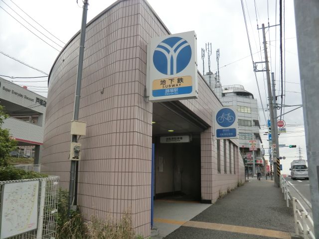 その他　横浜市営地下鉄ブルーライン踊場駅（その他）まで640m