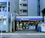 コンビニ　ローソン（コンビニ）まで368m