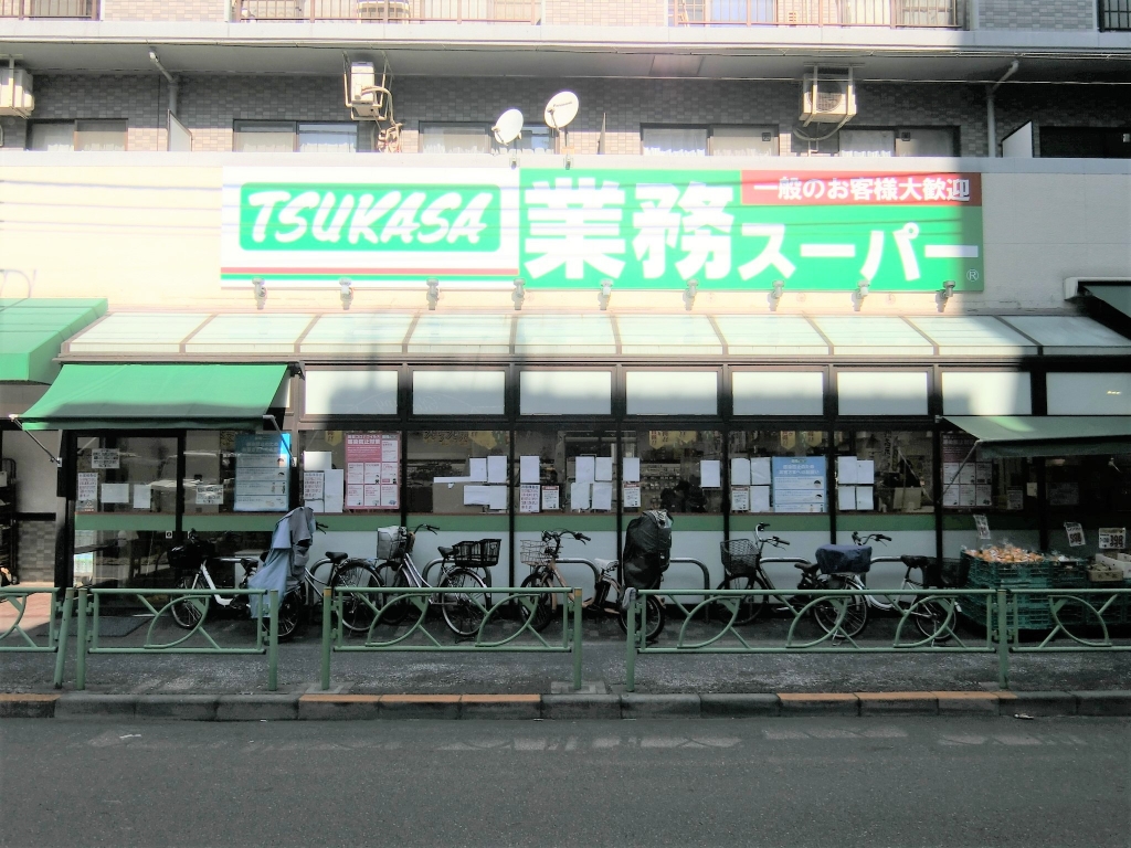スーパー　業務スーパー　中野弥生町（スーパー）まで221m