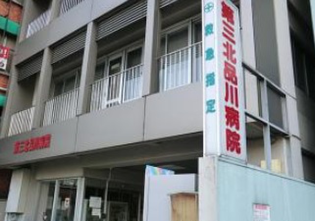 病院　第３北品川病院（病院）まで647m
