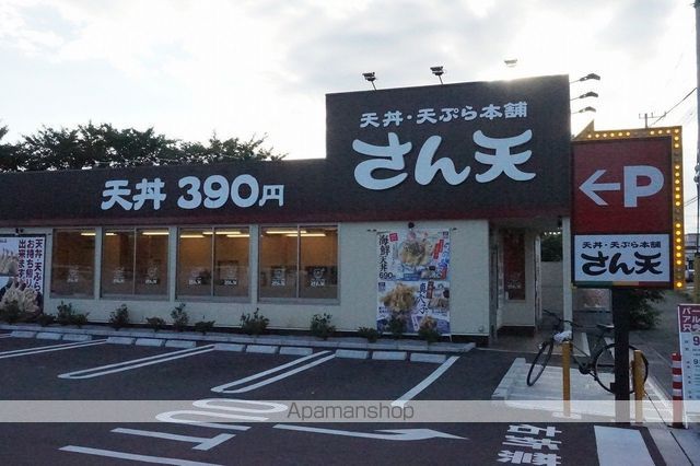 飲食店　天丼・天ぷら本舗 さん天 与野本町店（飲食店）まで287m