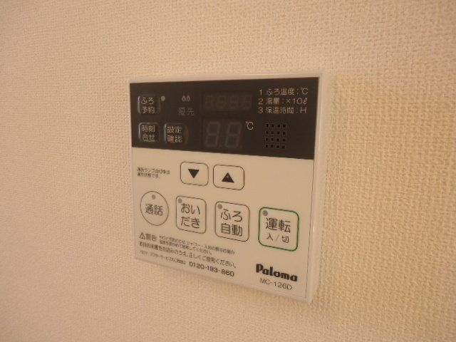 その他設備