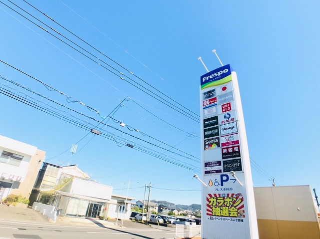 ショッピングセンター　Frespo(フレスポ)国分（ショッピングセンター）まで258m