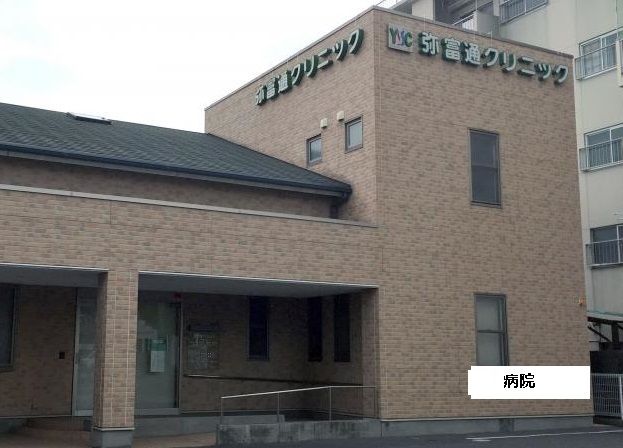 病院　弥富通クリニック（病院）まで202m