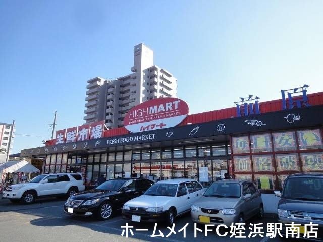 スーパー　生鮮市場ハイマート前原店（スーパー）まで509m