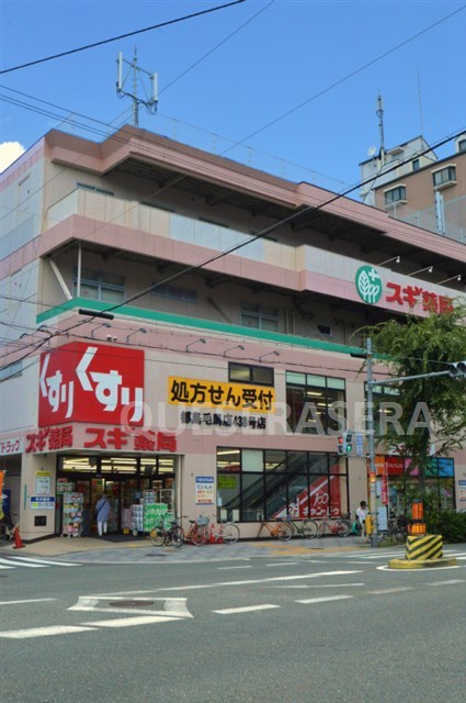 ドラックストア　スギ薬局都島毛馬店（ドラッグストア）まで278m