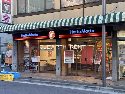 飲食店　ほっともっと 新井薬師店（飲食店）まで339m