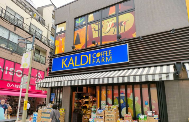 スーパー　カルディコーヒーファーム学芸大学店（スーパー）まで527m