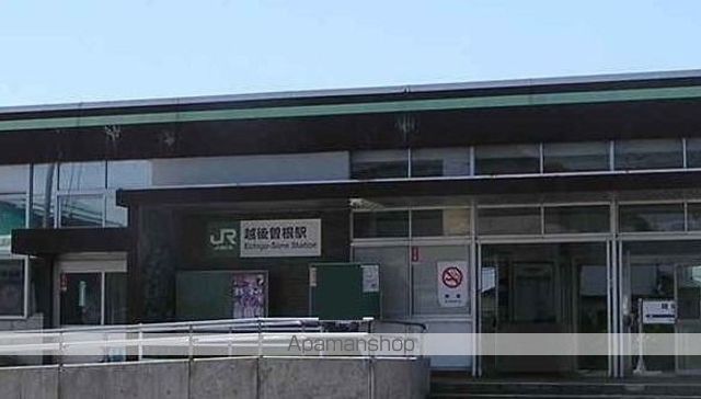 その他　越後曽根駅（その他）まで400m