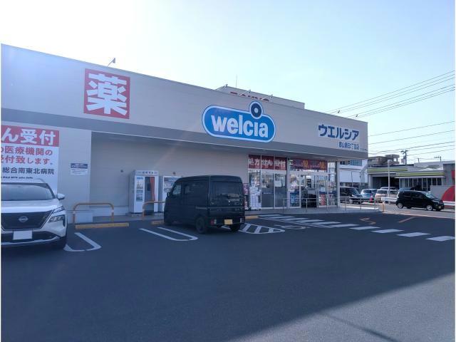 ドラックストア　ウエルシア郡山朝日2丁目店（ドラッグストア）まで253m