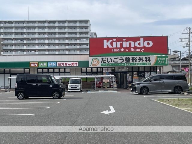 ドラックストア　キリン堂喜連西店（ドラッグストア）まで845m