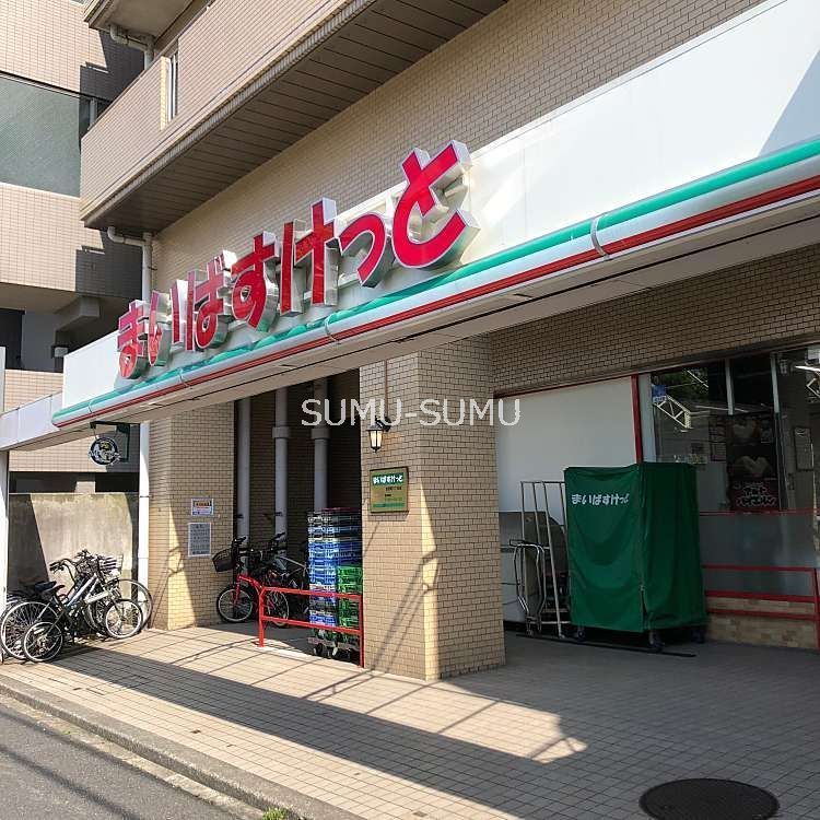スーパー　まいばすけっと吉野町5丁目店（スーパー）まで230m