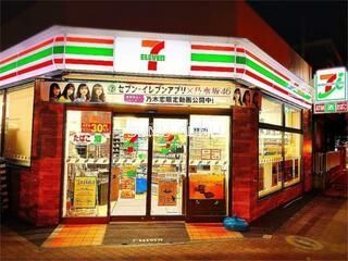 コンビニ　セブンイレブン横浜南吉田町4丁目店（コンビニ）まで120m