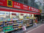 ドラックストア　サンドラッグ CVS業平店（ドラッグストア）まで119m