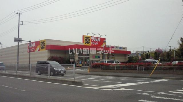 ドラックストア　ツルハドラッグ 藤沢菖蒲沢店（ドラッグストア）まで1133m