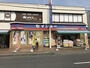 ホームセンター　ワッツウィズ大和田セイジョー店（ホームセンター）まで552m