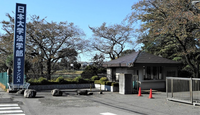 大学・短大　私立日本大学法学部大宮校舎（大学・短大）まで2335m