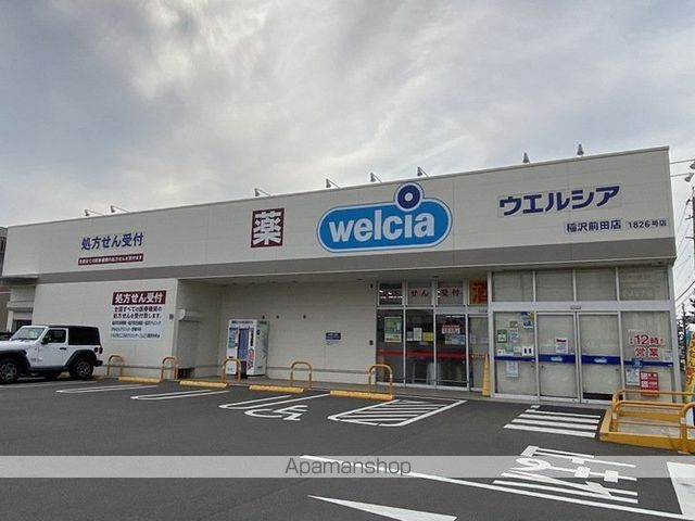 ドラックストア　ウエルシア稲沢前田店（ドラッグストア）まで557m