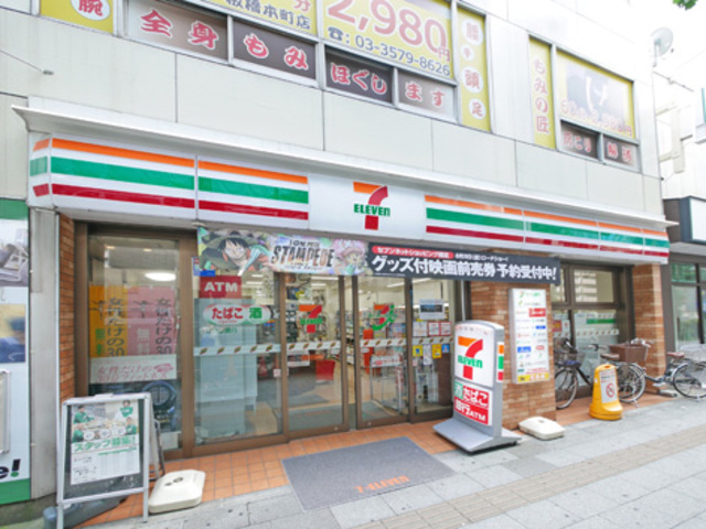 コンビニ　セブンイレブン板橋本町駅前店（コンビニ）まで236m
