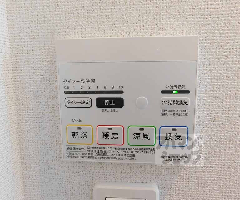 その他設備　浴室乾燥機付です・