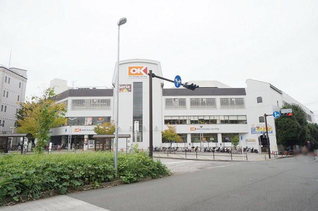 スーパー　オーケー港北店（スーパー）まで900m