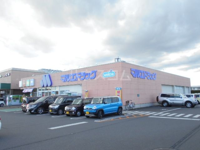ドラックストア　マルエドラッグ玉村福島店（ドラッグストア）まで893m