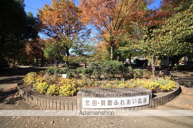 公園　乞田貝取ふれあい公園（公園）まで368m