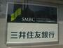 銀行　（株）三井住友銀行 御影支店（銀行）まで492m