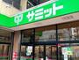 スーパー　サミットストア氷川台駅前店（スーパー）まで745m