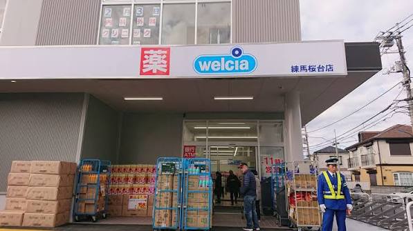 ドラックストア　ウエルシア練馬桜台店（ドラッグストア）まで245m