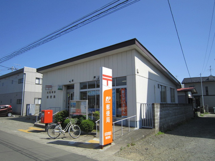 郵便局　名取増田郵便局（郵便局）まで1100m