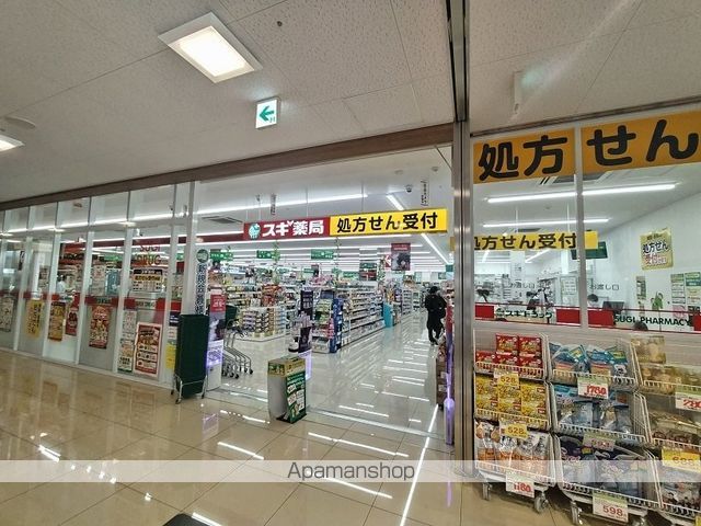 ドラックストア　スギ薬局西八王子店（ドラッグストア）まで283m
