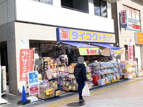 ドラックストア　ダイコクドラッグ なかもず駅前店（ドラッグストア）まで94m