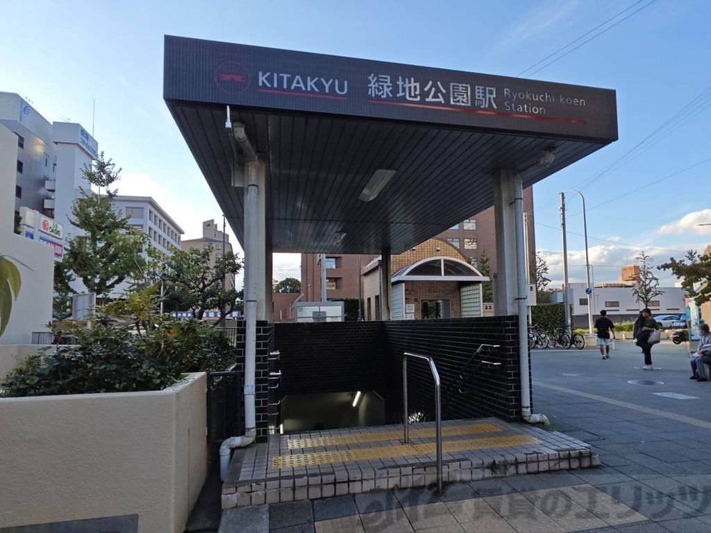 その他　緑地公園駅(北大阪急行電鉄 南北線)（その他）まで920m
