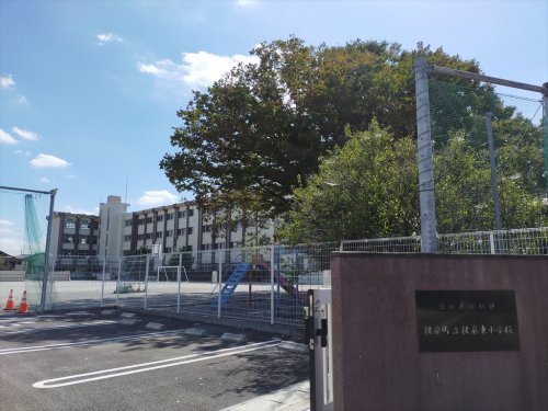 小学校　扶桑町立扶桑東小学校（小学校）まで620m