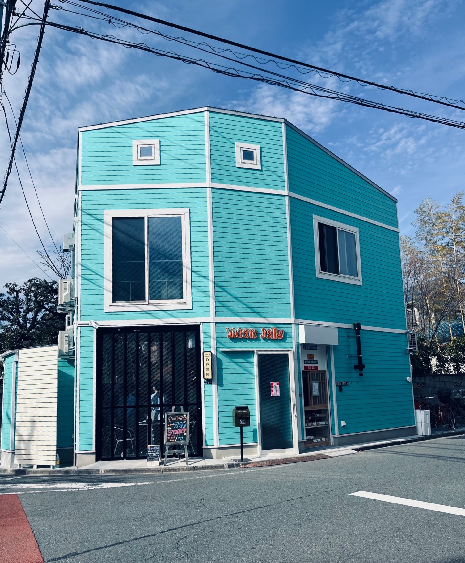 飲食店　moon jelly（自家焙煎珈琲とパンのお店）（飲食店）まで310m