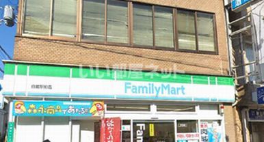 コンビニ　ファミリーマート堺白鷺駅前店（コンビニ）まで542m