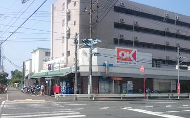 スーパー　オーケー 辻堂店（スーパー）まで284m