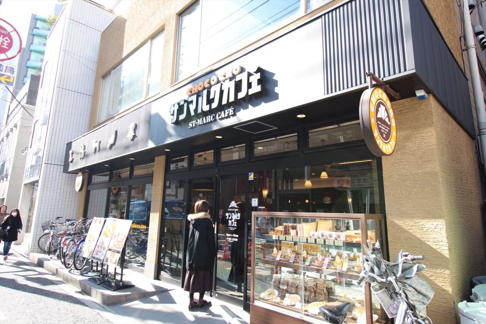 飲食店　サンマルクカフェ　千駄木店（飲食店）まで49m