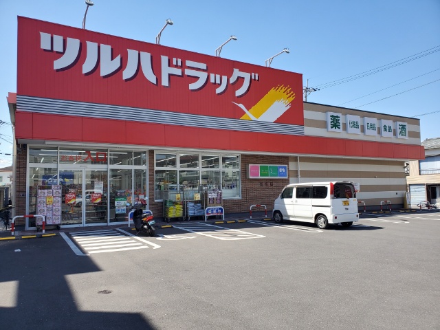 ドラックストア　ツルハドラッグ 桟橋店（ドラッグストア）まで356m