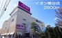 ショッピングセンター　イオン　熊谷店（ショッピングセンター）まで2600m