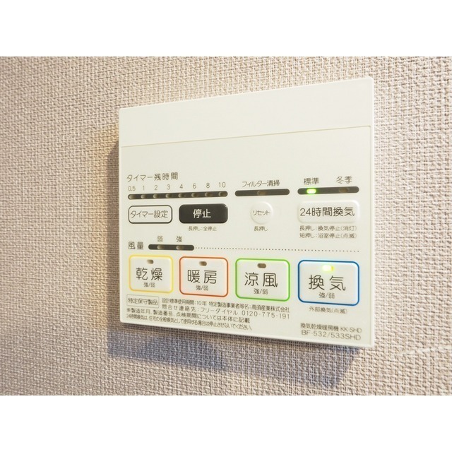 その他設備